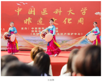 守正創(chuàng)新，醫(yī)脈相承 中國醫(yī)科大學(xué)成功舉辦“非遺進(jìn)校園 文化共傳承”文化周系列活動(dòng)